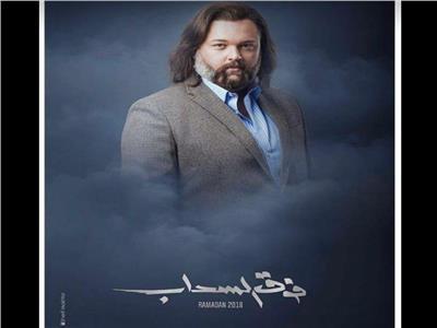 محمد محمود عبد العزيز يكشف عن دوره في مسلسل «فوق السحاب»