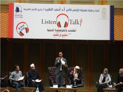 مؤتمر «الشباب والمؤسسات الدينية.. اسمع واتكلم»