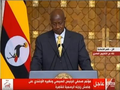 رئيس أوغندا: السيسي مثل عبد الناصر أنقذ مصر من «الهاوية»