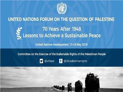 تعقد الأمم المتحدة مؤتمرًا في ذكرى النكبة الـ70 لمناقشة حقوق الشعب الفلسطيني