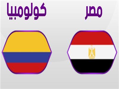 مصر وكولومبيا