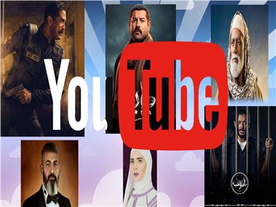 مسلسلات رمضان ويوتيوب
