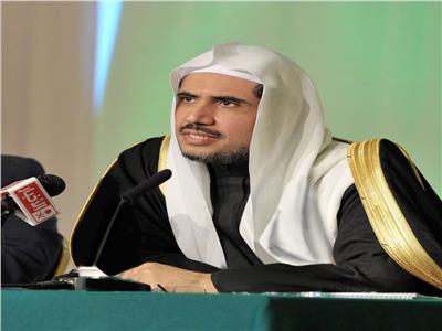 الأمين العام لرابطة العالم الإسلامي الشيخ الدكتور محمد بن عبدالكريم العيسى