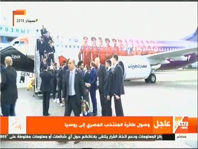 وصول طائرة المنتخب المصري إلى روسيا 