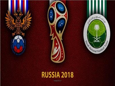 روسيا 2018 تعرف على موعد مباراة السعودية وروسيا والقنوات الناقلة بوابة أخبار اليوم الإلكترونية