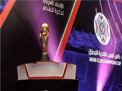 الاتحاد العربي يعلن مواعيد الذهاب والعودة لدور الـ32 من كأس الأندية
