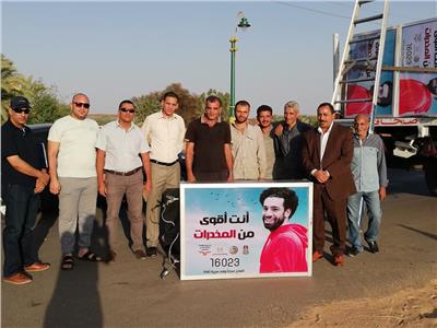 70 لافتة بصورة محمد صلاح في حملة لمكافحة الإدمان بالوادي الجديد