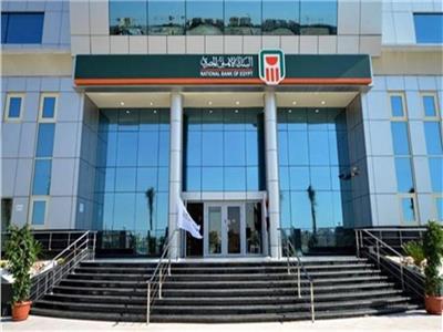 البنك الأهلي: ارتفاع مبيعات شهادة أمان المصريين لـ 127 مليون جنيه