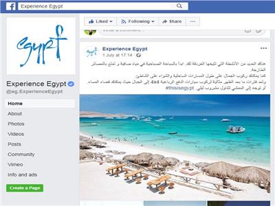 صفحة تنشيط السياحة على فيس بوك 
