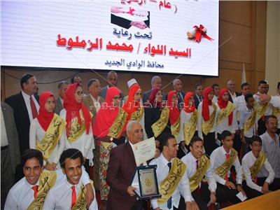 صوره جماعيه للطلاب المتفوقين بمحافظة الوادي الجديد خلال حفل التكريم 