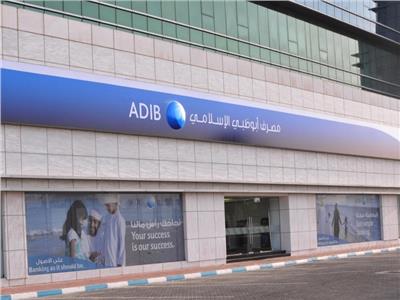 مصرف أبوظبي الإسلامي