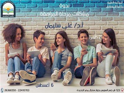 تطور ال علامة تعجب التغطية مشكلات مرحلة المراهقة Hoteltermesibarite It