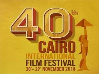 شعار مهرجان القاهرة السينمائي الدولي