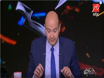 الاعلامي عمرو اديب