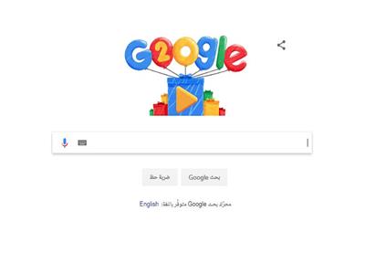 «جوجل» تحتفل بمرور 20 عاما على انطلاقها 