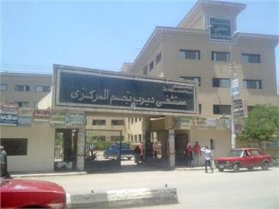 مستشفى ديرب نجم المركزى