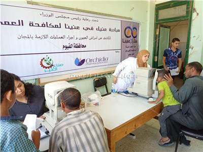 «عنيك في عنينا» تحمي 65 ألف مصري من العمى 