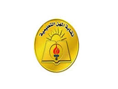نقابة المهن التعليمية