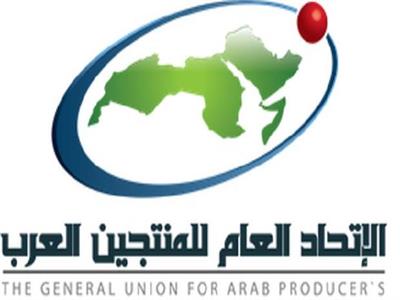 اتحاد المنتجين العرب