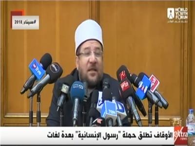  محمد مختار جمعة- وزير الأوقاف