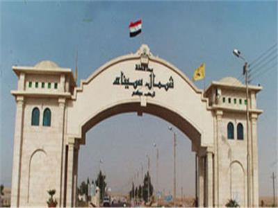 مستشفي بغداد بشمال سيناء