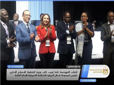 القومي للمرأة يهنئ غادة لبيب على انتخابها كرئيسة لمجموعة شمال أفريقيا