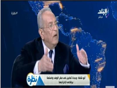  المستشار بهاء الدين أبو شقة رئيس حزب الوفد