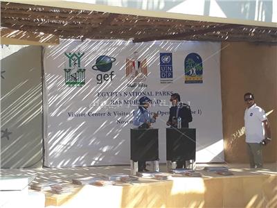 الاحتفال الرسمي لافتتاح مركز الزوار بمحمية رأس محمد 