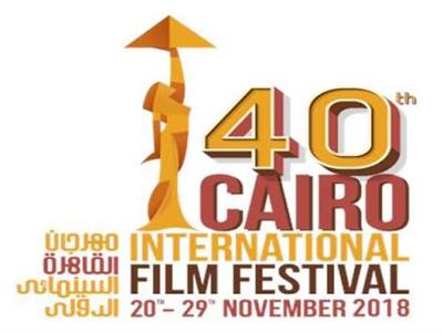  مهرجان القاهرة السينمائي الدولي*