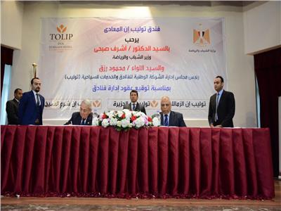 وزير الشباب والرياضة يشهد توقيع ثلاثة عقود إدارة فنادق مع الشركة الوطنية للفنادق والخدمات السياحية