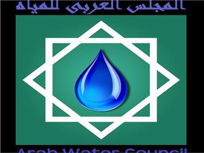 المجلس العربي للمياه