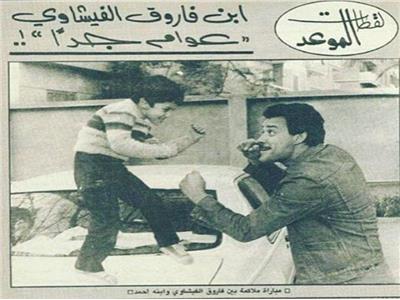ملاكمة بين أحمد الفيشاوي ووالده «صورة»