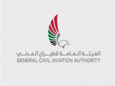 الهيئة العامة للطيران تطلق برنامج الشباب العربي في قطاع الطيران بالإمارات 