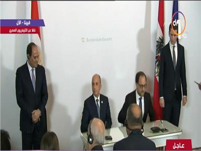 الرئيس عبد الفتاح السيسي والمستشار النمساوي توقيع عددا من مذكرات التعاون المشترك بين مصر والنمسا 