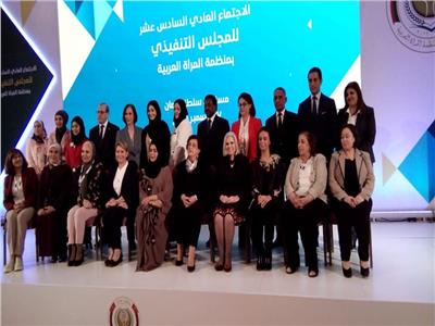 مايا مرسي تشارك باجتماع المجلس التنفيذي لمنظمة المرأة العربية