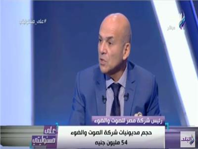 سامح سعد رئيس مجلس إدارة شركة مصر للصوت والضوء