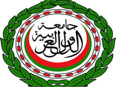  الجامعة العربية 