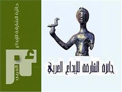 مبدعون مصريون يفوزون بـ«جائزة الشارقة للإبداع العربي»