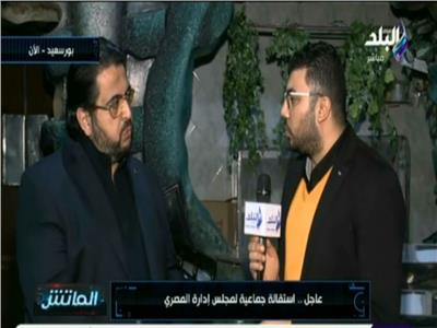 عمرو الدمياطي المسئول عن إعداد تقرير مراقب المحاسبات للنادي المصري