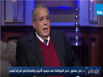 د.جابر عصفور - وزير الثقافة الأسبق