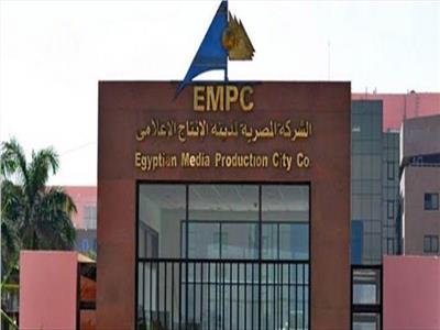  الشركة المصرية لمدينة الإنتاج الإعلامي