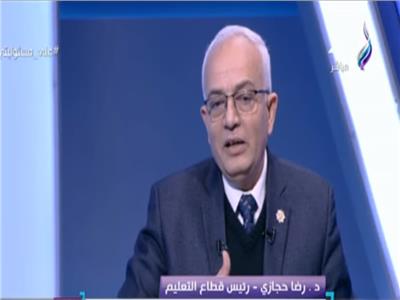 الدكتور رضا حجازي - رئيس قطاع التعليم