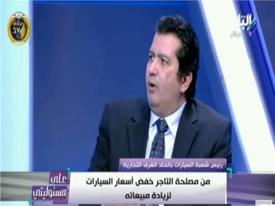 عمر بلبع رئيس شعبة السيارات