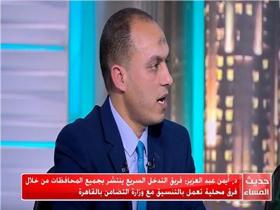 د. أيمن عبد العزيز نائب رئيس فريق التدخل السريع بوزارة التضامن