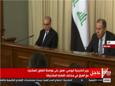 مؤتمر صحفي بين وزير الخارجية الروسي و نظيره العراقي