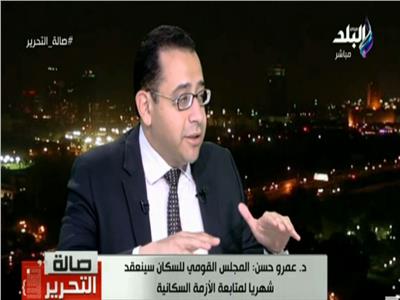 مقرر المجلس القومي للسكان د. عمرو حسن 