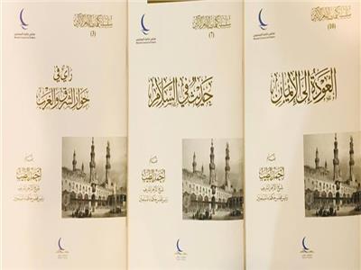 جناح الأزهر الشريف بمعرِض القاهرة الدوليّ للكتاب
