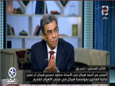 الكاتب  الصحفي ياسر رزق  رئيس مجلس ادارة مؤسسة اخبار اليوم