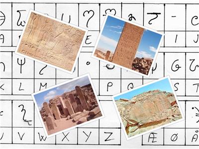 «سيناء» أصل أبجدية لغات أوروبا الحديثة