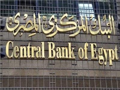 البنك المركزي يطرح أذون خزانة بـ17 مليار جنيه نيابة عن المالية